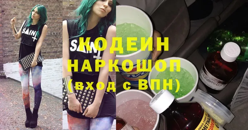 Кодеиновый сироп Lean напиток Lean (лин)  Камешково 